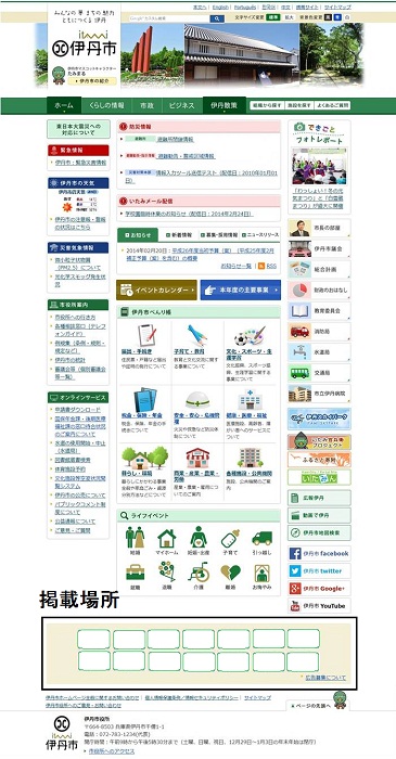 バナー掲載イメージ