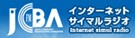 JCBAサイマルラジオ