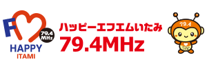 ハッピーエフエムいたみ79.4MHz